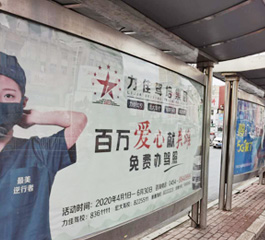 佳木斯力佳交通廣告 佳木斯力佳交通廣告